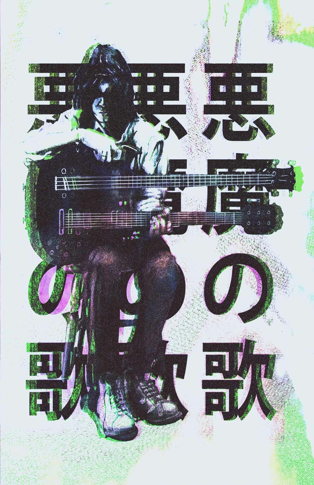 Hand drawn illustration of Boris' Akuma no Uta album cover. Tribute to the 2005 Southern Lord reissue, featuring Takeshi holding a double neck Ibanez guitar. Originally inspired by Nick Drake's Bryter Layter.